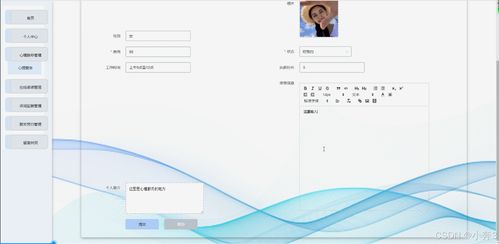 Spring Boot与Vue.js框架下数字化心理健康服务系统的设计与实现